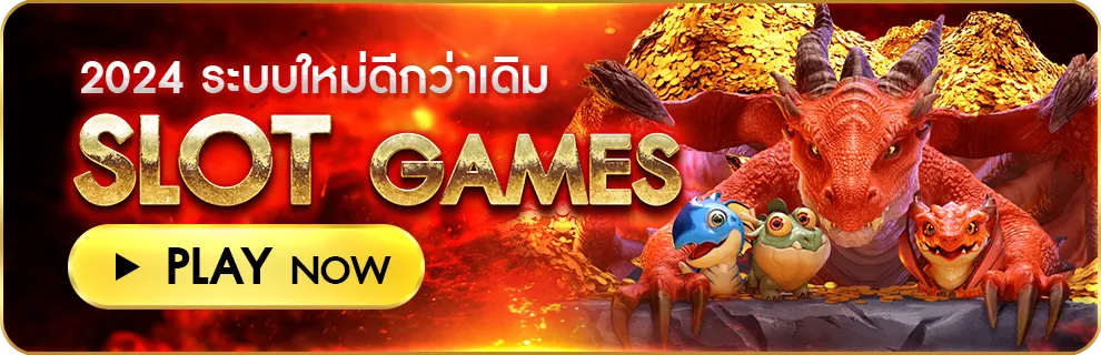 มังกร168