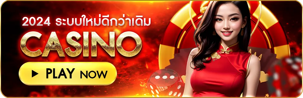 มังกร168