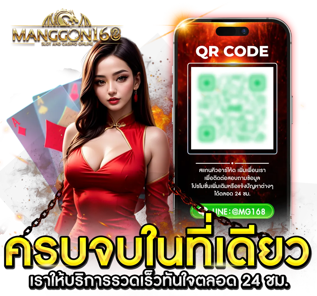 มังกร 168